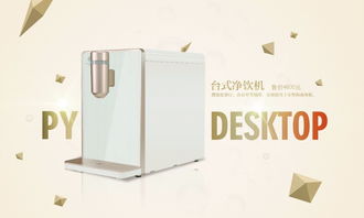 秋季给家人暖暖关怀，首选朴源台式净饮机