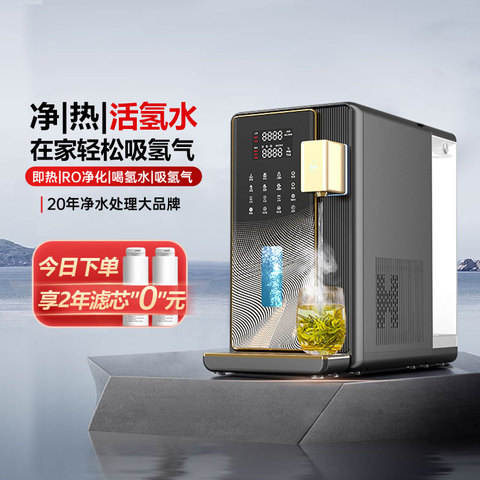 家用台式免安装净饮机 一体直饮反渗透净水器的便捷选择